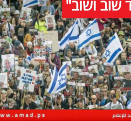 احتجاجات في إسرائيل لإسقاط حكومة نتنياهو نحو انتخابات مبكرة