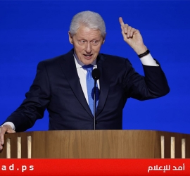 ردا على اتهامات ترامب في قضية إبستين..كلينتون: ضجيج بعد هزيمته