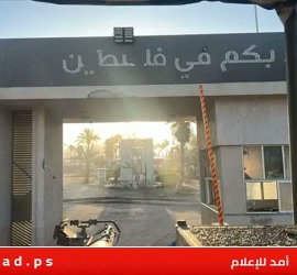 فتح معبر رفح تجريبيا الأحد..الإثنين: مغادرة 150 مسافرا ودخول 50 يوميا