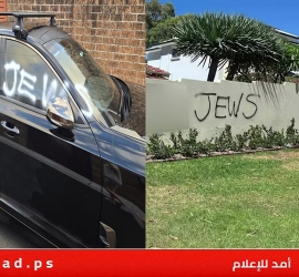 مرض عقلي وراء حرق الكنيس اليهودي وليس معاداة السامية في أستراليا