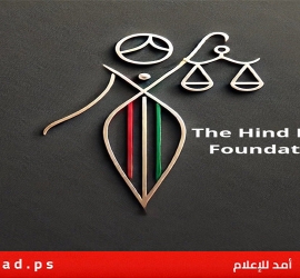 "هند رجب" تطالب ألمانيا باعتقال ضابط إسرائيلي لارتكابه جرائم حرب - تفاصيل