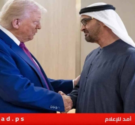 فوربس: كيف أصبحت الإمارات بوابة ترامب الجديدة لتوسيع نفوذه المالي؟