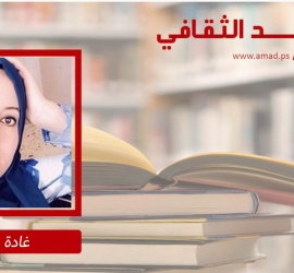 غاب جواز السفر وبقى الوطن