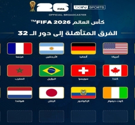 كأس العالم..18 منتخبا تتأهل رسميًا لدور الـ32 بينها المغرب