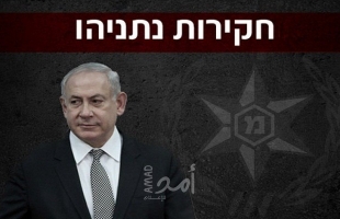 الشرطة الإسرائيلية تكشف بعض اعترافات نتنياهو