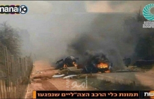 محدث3 - تراجع عن بيان سابق..المنار: 4 اصابات في صفوف الجيش الاسرائيلي جراء عملية افيفيم - فيديو