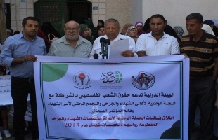 حشد تطلق حملة لدعم حقوق أهالي الشهداء والجرحى في غزة
