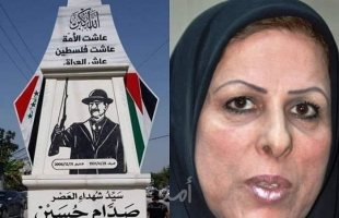 نائب عراقية تطالب الفلسطينيين بإزالة صرح الشهيد "صدام حسين" من قلقيلية