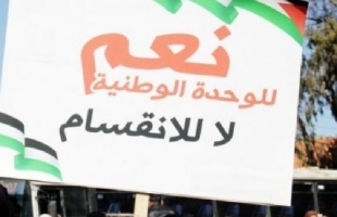 "وطنيون لإنهاء الانقسام" ترحب بـ"المبادرة الثُمانية" وتدعو للمشاركة في الحراك الشعبي