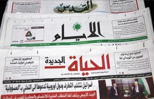 أبرز عناوين الصحف العربية في الشأن الفلسطيني 2020-4-18