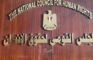 القاهرة: انطلاق فعاليات المؤتمر الدولي حول "التشريعات والآليات اللازمة لمناهضة التعذيب في الدول العربية"