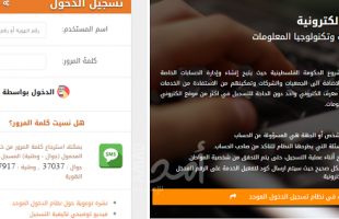 "المالية" تفتح صفحة لطلب صرف مبلغ للرسوم الجامعية لموظفي غزة