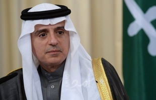 الوزير السعودي الجبير: لا علاقات لنا مع إسرائيل ومتمسكون بحل الدولتين