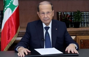 الرئيس اللبناني سيحدد موعد قريب لتكليف شخصية بتشكيل الحكومة