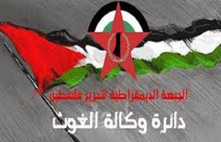 بيروت: دائرة وكالة الغوث في الجبهة الديمقراطية تؤكد رفضها إستبدال مسمى "مدير المخيم"