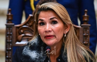 الرئيسة الانتقاليّة لبوليفيا ترفض طلب عفو عن موراليس تقدم به أعضاء بمجلس الشيوخ