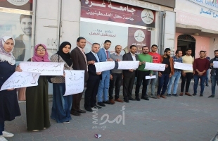 طلبة جامعة غزة ينظمون وقفة احتجاجية رفضاً لقرار الإدارة الأمريكية بشرعنة الاستيطان