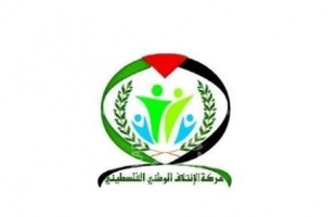 الائتلاف الوطني يطالب بفتح تحقيق فوري عما تقوم به وكالة الغوث في غزة
