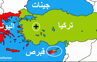 تحرك قبرصي حاسم لمواجهة ترسيم الحدود التركية في "البحر المتوسط"