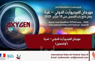 بدء استقبال مشاركات فنية ضمن مهرجان الفيديوآرت الدولي - غزة (أوكسجين)