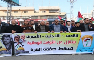 غزة:  دائرة شؤون اللاجئين بالمنظمة ولجانها الشعبية بالمخيمات تنتفض ضد "صفقة ترامب"