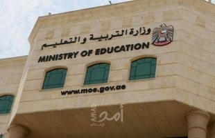 التربية والتعليم تعلن موعد نتائج الثانوية العامة التوجيهي "الدورة الثانية" في فلسطين