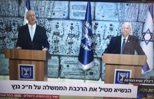 رسمياً.. الرئيس الإسرائيلي يكلف "غانتس" بتشكيل حكومة جديدة