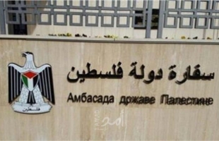 سفارة فلسطين تُدين ضغوطاً على المتحف البريطاني لتقييد استخدام اسم فلسطين