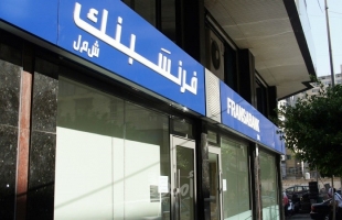 لبنان: إنفجار إستهدف مصرف "فرنسبنك" في شارع رياض الصلح في صيدا