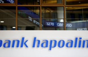أكبر بنك في إسرائيل سيدفع غرامة لأمريكا قدرها حوالي 900 مليون دولار