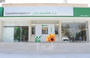 جمعية البنوك في فلسطين تستنكر إطلاق النار وافتعال حريق لفرعي بنك القاهرة عمان