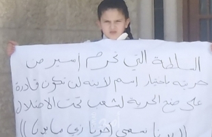 الخليل: اعتصام لعائلة الأسير "الجنازرة" احتجاجاً على رفض الداخلية اختيار اسم طفله