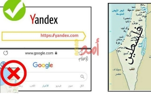 فصائل تدين  شطب غوغل وأبل فلسطين من خرائطهما وتعتبرها "خطوة ضمن مخطط ممنهج"