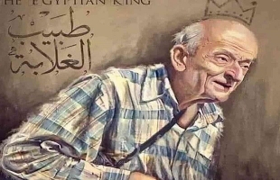 بعد "نصف قرن من العطاء"... وفاة "طبيب الغلابة" المصري محمد مشالي