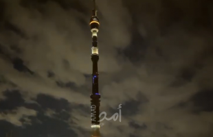 برج التلفزيون "أوستانكينو" بموسكو يطفئ أضواءه تضامنا مع لبنان- فيديو