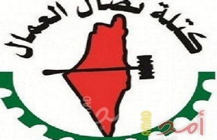 كتلة نضال العمال في فلسطين تهنئ المنظمة التونسية للشغل بانعقاد مؤتمرها العام الاستثنائي