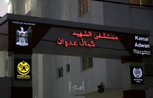 غزة: أطباء وممرضون ينفون خبر إغلاق مستشفى كمال عداون