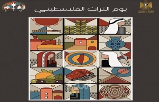 "المكتبة الوطنية": الشعب الفلسطيني يحيي "يوم التراث" للتأكيد على الهوية الوطنية