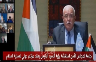 محدث -تأييد واسع  مبادرة الرئيس عباس لعقد مؤتمر دولي وتطالب بالسلام بين اسرائيل وفلسطين