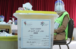 انتخابات الأردن: هزيمة مدوية لجماعة الإخوان المسلمين..وخسارة مرشحي اليسار