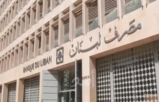 إضراب بمصرف لبنان المركزي بعد مداهمة أمنية