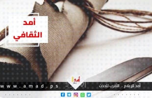 حين تصبح القصيدة سيرة وطن