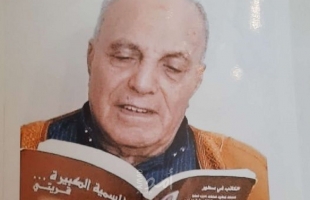 ذكرى رحيل العقيد المتقاعد عبدالرحمن موسى محمد مهنا (أبوباسل)