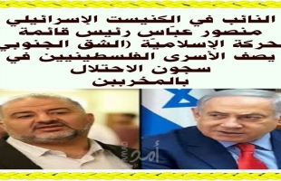 الناصرة: الإخواني منصور عباس يوجه طعنة جديدة لـ "القائمة المشتركة"