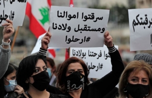 لبنان: اعتصام أمام وزارة الخارجية رفضا للتنازل عن الخط البحري