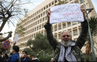 تظاهرة حاشدة أمام مصرف لبنان تنديدًا بتدهور "العملة الوطنية"