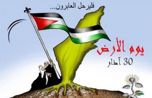 محدث (2).. قوى وشخصيات: يوم تاريخي في كفاح الشعب الفلسطيني
