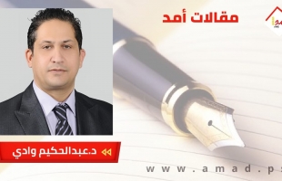 الواقع الفلسطيني الكارثي ومقترحات لعقد اجتماعي جديد