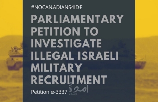 حزب كندي يقدم التماسًا لوزير العدل حول تجنيد كنديين للجيش الإسرائيلي