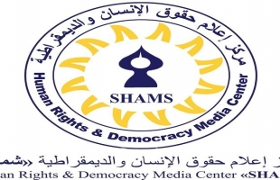 "شمس": انتهاك الحقوق الصحية للشعب يأتي في إطار حرب الإبادة الجماعية